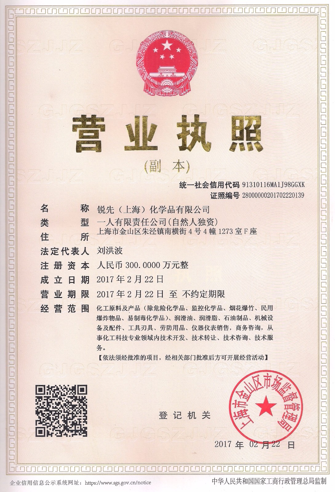 营业执照.jpg