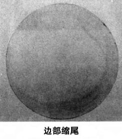 皮下缩尾缺陷.jpg